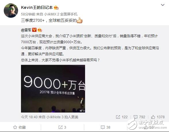 隨后業(yè)內(nèi)人士@Kevin王的日記本透露，小米三季度的出貨量超過了2700萬臺，再一次殺入全球前五名。