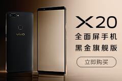 vivo手機