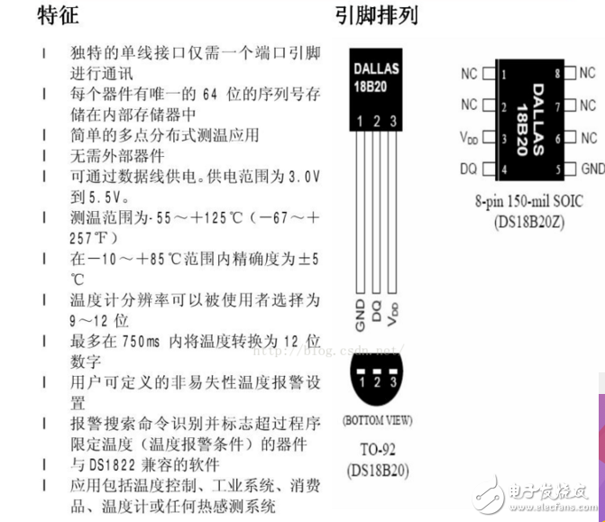ds18b20測溫程序詳解