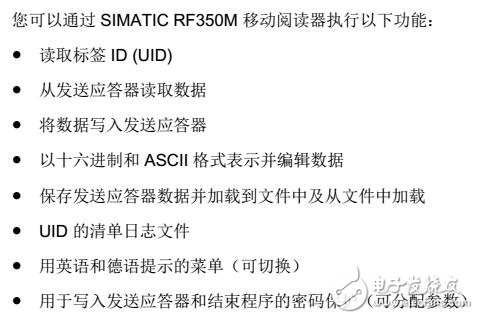 基于RFID系統RF350M運行及調試