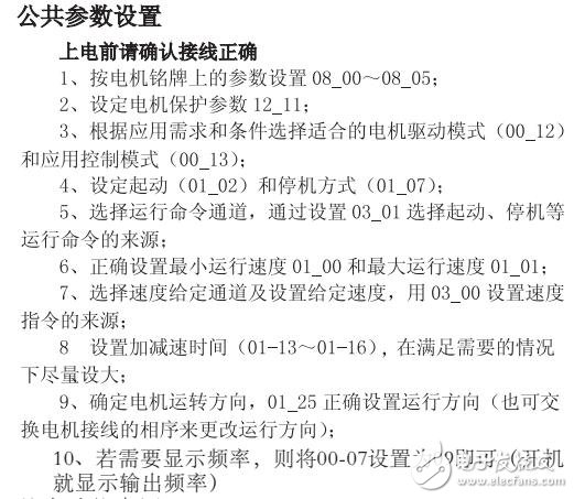 基于D800變頻器參數設置及應用