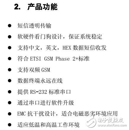 基于YN1100 GSM DTU安裝及參數配置