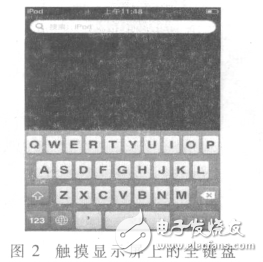 觸摸顯示屏手勢(shì)輸入字符方法探究