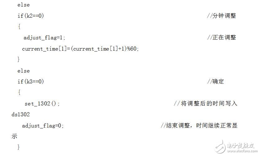 基于ds1302的數碼管時鐘程序，顯示時分秒