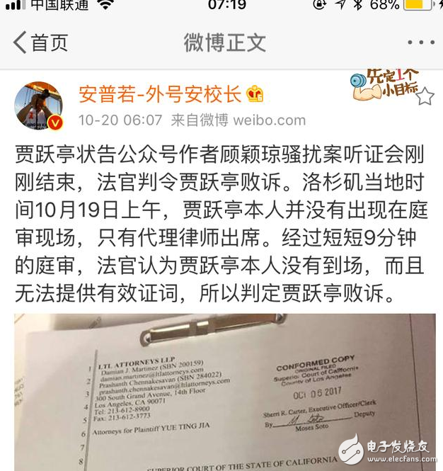 賈躍亭訴訟顧穎瓊騷擾案敗訴,預測會影響法拉第項目融資