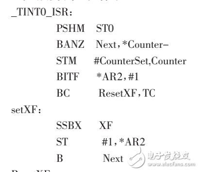 TMS320C54XX系列DSP中斷系統的編程