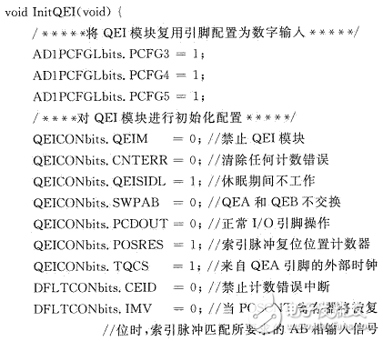 DSPIC33FJ256MC710的疑問分析