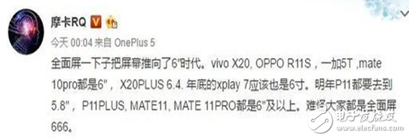 全面屏大戰一觸即發,華為P11將搭載6.0全面屏,閃存問題能否解決