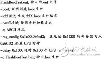 TMS320VC55x系列DSP的Flash燒寫(xiě)方法分析