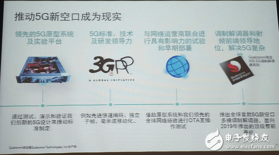 從3GPP角度說5G標準
