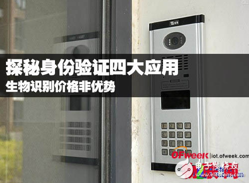 生物識別技術的解析及其應用介紹