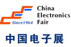 中國電子展