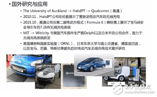 　　在如今新能源發展的背景下，無線充電技術成了科學研究問題與關鍵技術，凝練在新材料、新器件、新能源發展下的電氣化交通關鍵技術、無線充電技術發展機遇與未來研究方向又會是如何。  　　可以先看下電動汽車有線充電和無線充電的場景。  　　1  　　沒錯，簡單而言，有線充電的劣勢在于：同時充電的汽車數目有限 ，戶外有線充電樁易受到侵害，占地也比較大。  　　無線充電如何實現？  　　分為三種方式：1）電磁感應式 2）無線電波式 3）磁場共振式  　　首先是電磁感應式。電磁感應——初級線圈一定頻率的交流電，通過電磁感應在次級線圈鐘產生一定的電流，從而將能量從傳輸端轉移到接收端  　　其次是無線電波式。基本原理——類似于早期使用的礦石收音機，主要有微波發射裝置和微波接收裝置組成，接收電路，可以捕捉到從墻壁彈回的無線電波能量，在隨負載作出調整的同時保持穩定的直流電壓。  　　最后是磁場共振。原理——由能量發送裝置，和能量接收裝置組成，當兩個裝置調整到相同頻率，或者說在一個特定的頻率上共振，它們就可以交換彼此的能量。