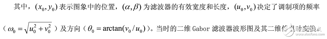 虹膜識別原理及算法