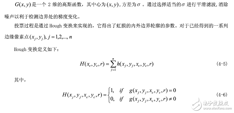 虹膜識別原理及算法