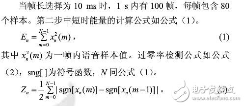 視頻會議音頻混音算法及其實現