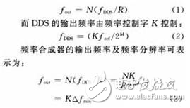 基于DDS的PLL高性能頻率合成器設計實現