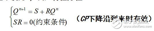 d觸發器的特性方程