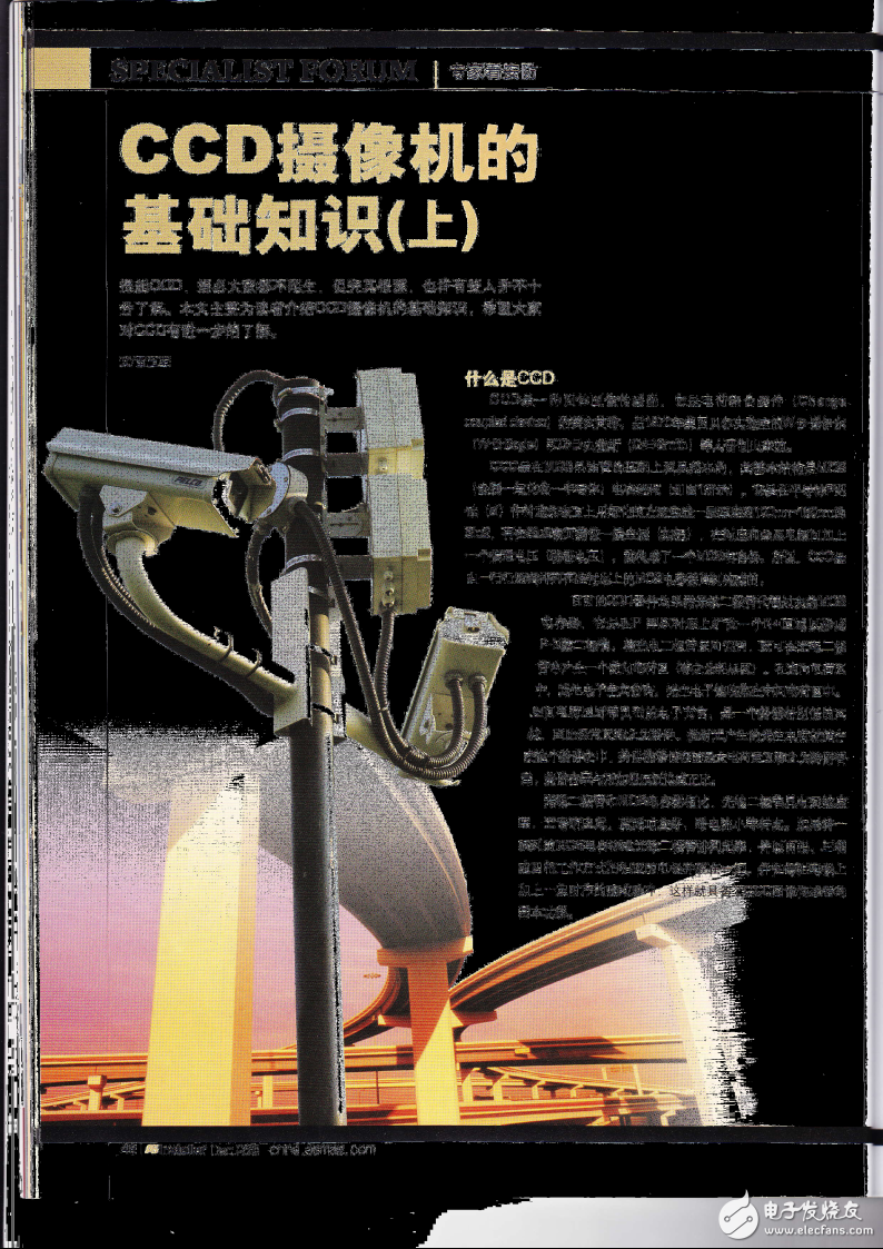 CCD攝像機的基礎知識（上、中、下）