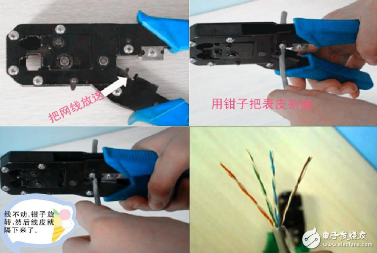 rj45水晶頭接法，接線標準和步驟