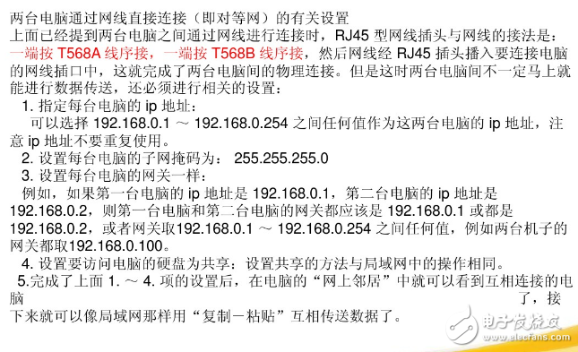 rj45水晶頭接法，接線標準和步驟