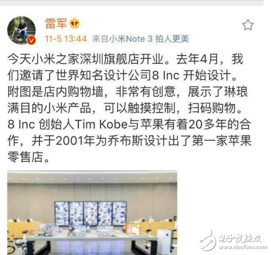 小米之家深圳旗艦店正式開(kāi)業(yè) 向Apple Store看齊試水新零售