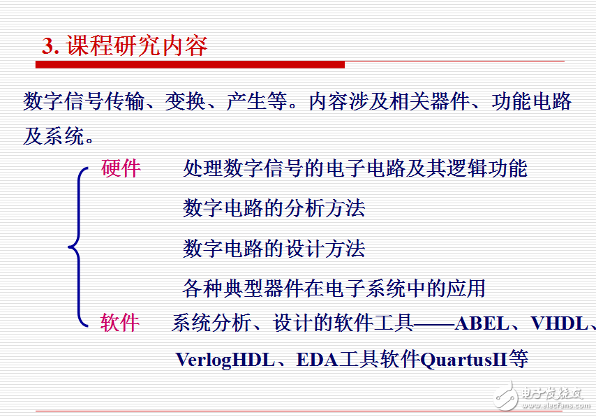 電子技術(shù)基礎(chǔ) 數(shù)字部分(第六版) 康華光