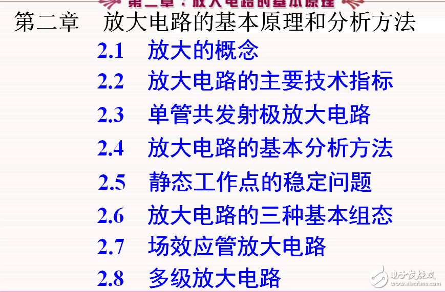 模電