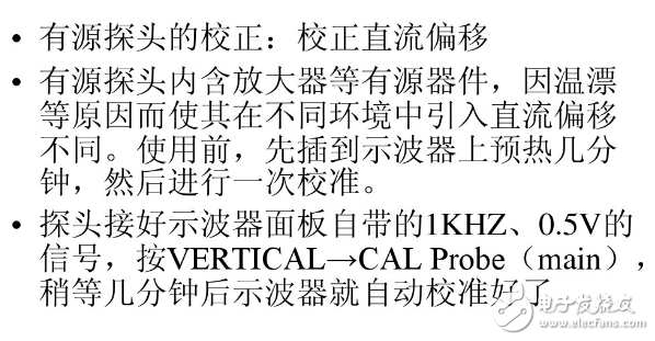 教你如何使用示波器的探頭（校準(zhǔn)、夾子和接線）