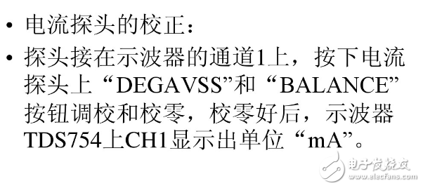 教你如何使用示波器的探頭（校準(zhǔn)、夾子和接線）