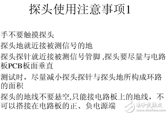 教你如何使用示波器的探頭（校準(zhǔn)、夾子和接線）