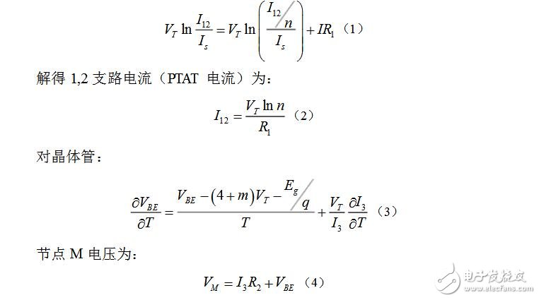 全cmos過溫保護電路設(shè)計分析