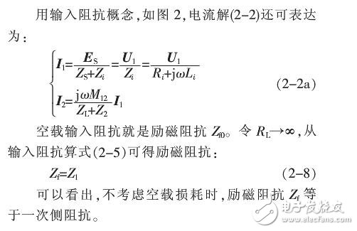 輸入阻抗輸出阻抗計算