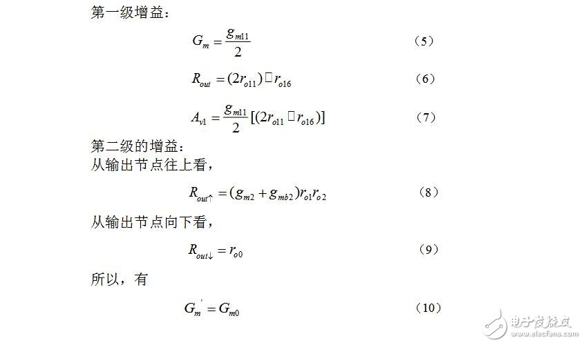 全cmos過溫保護電路設(shè)計分析