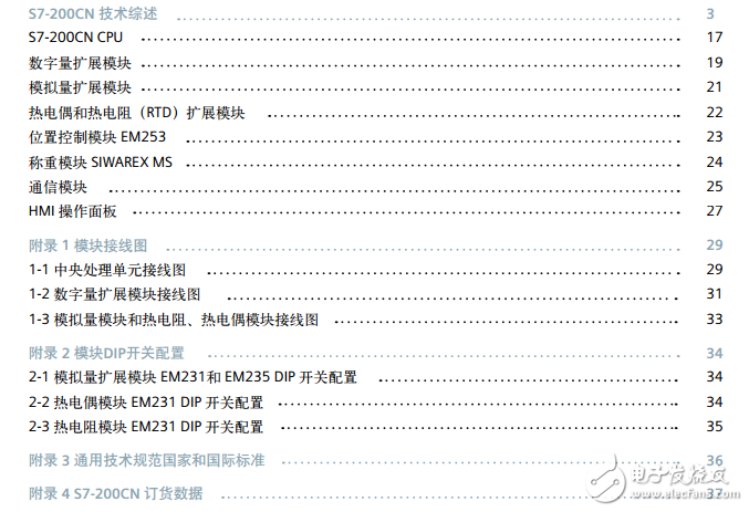 S7-200CN產品樣本2013
