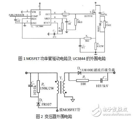 UC3844的實(shí)際應(yīng)用