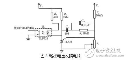 UC3844的實(shí)際應(yīng)用