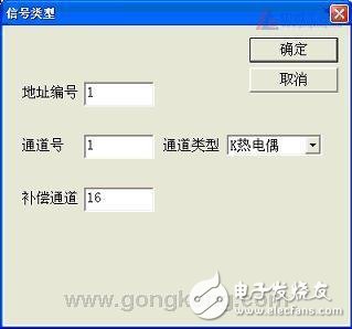 熱電偶冷端補償的原理及方法