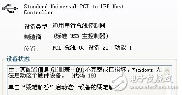 通用串行總線控制器出現嘆號是什么情況？怎么解決？