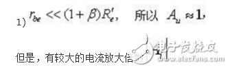 射極跟隨器經(jīng)典電路圖匯總