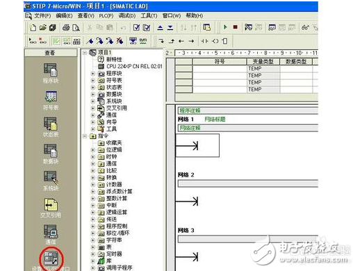西門(mén)子plc編程入門(mén)教程