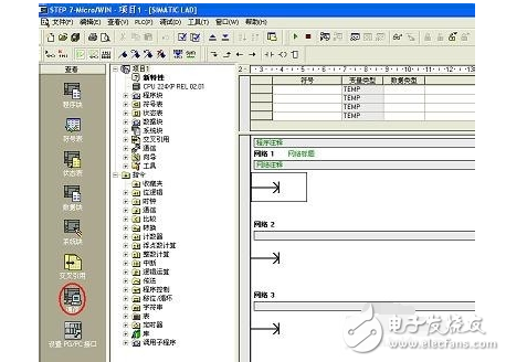 西門(mén)子plc編程入門(mén)教程