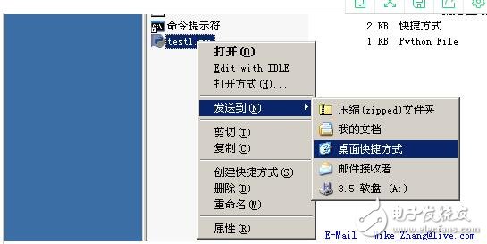 python腳本開機(jī)啟動代碼詳解