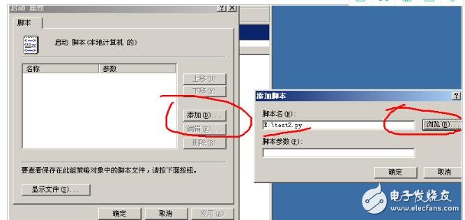 python腳本開機(jī)啟動代碼詳解