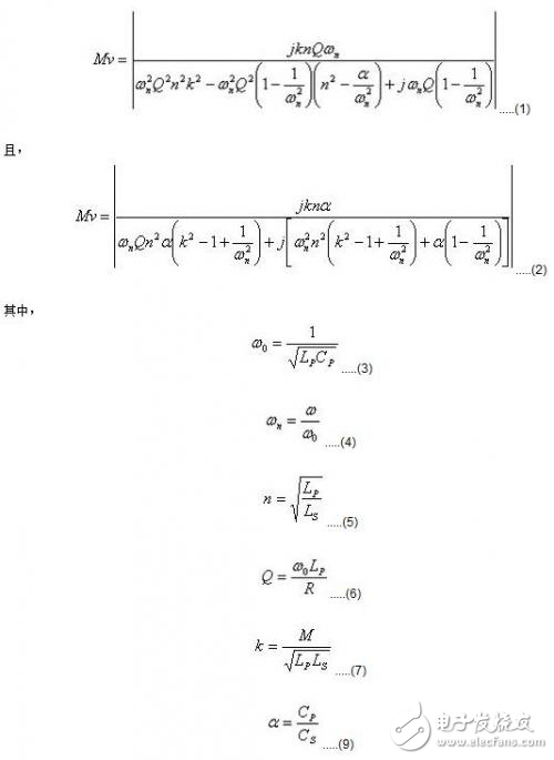 無線充電器技術及低成本分立式無線充電器解決方案