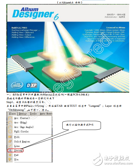 ProtelDXP&Altium6.x 輸出gerber&Drill 文件說(shuō)明