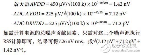 噪聲在高速轉換器信號鏈中的考慮因素