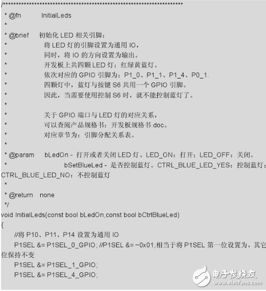 單片機cc2530延遲函數(shù)實測解析