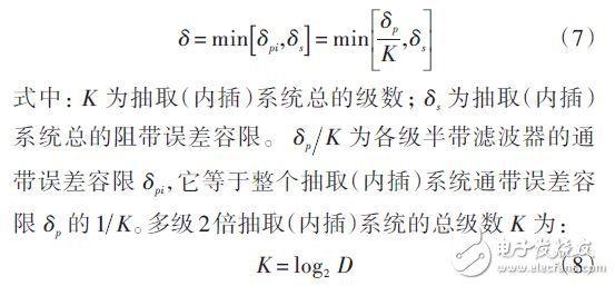 基于正交頻分復用（OFDM）技術的L-DACS1系統設計