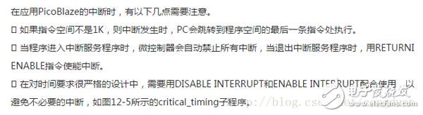 PicoBlaze處理器軟核中的KCPSM6應用